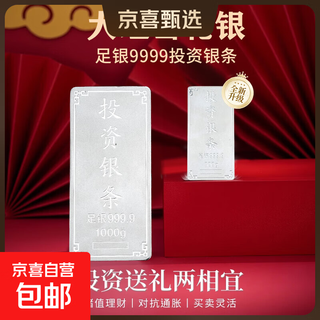 Silver bar 999 pure silver solid sterling silver brick ancient method 100g investment ornaments corporate finance collection gift for elders 50g silver bar with certificate + original gift box