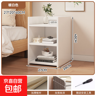 床边收纳架出租房简易床头柜2025爆款卧室家用迷你储物置物柜 【三层款】暖白色26×20×40cm