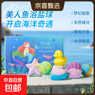 Mermaid bath salt ball set box scallop starfish ocean bath ball gift box children's bath salt ball mermaid bath salt ball 6 pack *1 set