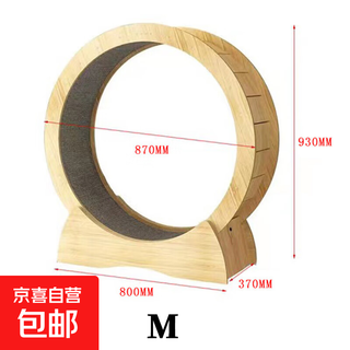 【大牌工厂】宠物猫咪跑步机静音滚轮健身运动猫爬架猫抓板猫玩具 中号跑步机 木纹色
