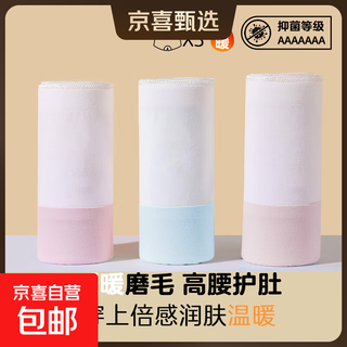 Yu zhaolin (yuzhaolin) three-pack of autumn and winter girls' high-waisted belly boxer briefs, three-pack of blue, purple and pink 170