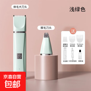 Dog and cat shaver, dog-specific electric clipper for paw shearing, foot hair clipper, dog hair trimmer, pet shaver - mint green - 2-in-1 - 1 piece