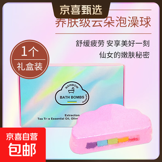 Cloud rainbow explosive bath salt ball clean bath ball bath bubble bath ball home colorful bath ball rainbow cloud bath salt ball 120g *1 set