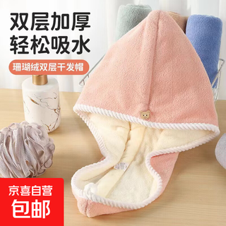 Two-color hair drying cap, super absorbent and quick-drying cap, new cute hair drying towel, hair washing and shower cap, random color, 1 pack