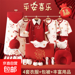 Baby clothes, newborn gift box, autumn and winter pure cotton set, newborn baby gift, high-end supplies, warm 24-piece set, one size fits all, 0-6 months old baby