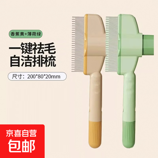 Good comb for cats and dogs to open knots and remove floating hair. pet self-cleaning comb for long hair. special for massage, knotting and hair removal. pet cleaning comb - random style - 2 pieces