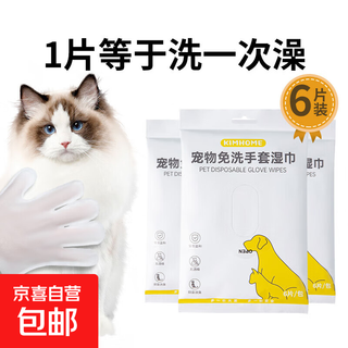 Pet care and grooming gloves for dogs and cats to wipe and clean spa gloves for disposable bathing and pet care pet disposable gloves and wipes 6 pieces-1 pack