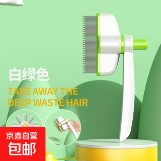 Cat comb upgraded rotatable toothed needle comb to remove floating hair and long hair pet grooming and combing artifact cat and dog hair cleaning pet rotating comb - white and green - 1 piece