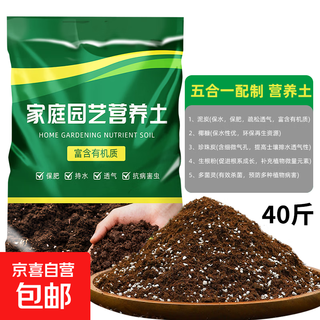 Nutrient soil, universal soil, organic flower growing soil, green plant growing vegetable flower fertilizer, flower growing vegetable soil, flower growing + vegetable growing nutrient soil 40jin jin is equal to 0.5 kg