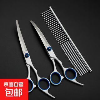 Pet grooming scissors, professional hair cutting tools, sharp pet grooming scissors, curved scissors, teddy shearing, dog hair cutting, upper bending scissors + lower bending scissors + combing