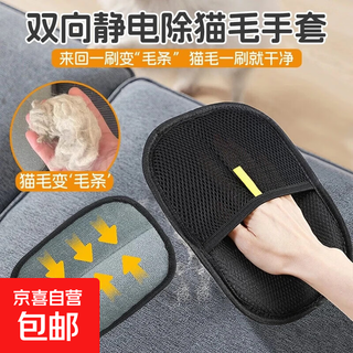 Pet hair removal gloves, cat hair cleaner, cat hair remover, cat hair remover brush, hair stick stick device, dog double-sided hair brush, hair removal gloves, small size 1