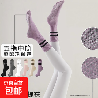 A variety of yoga socks to choose from, fitness pilates non-slip five-toe socks, sports yoga women's professional shark pants, five-toe-beige, one size fits all, 1 pair