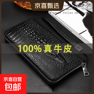 Wallet long multi-card slot men's clutch large capacity genuine leather small clutch multi-functional note sandwich clutch crocodile head
