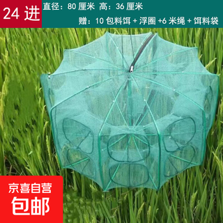 Fish cage, fish net, shrimp net, octagonal cage, foldable crab, eel, loach, lobster cage, fish cage, shrimp cage, fishing net, 24 imported - 80 cm (10 baits + accessories) no specifications