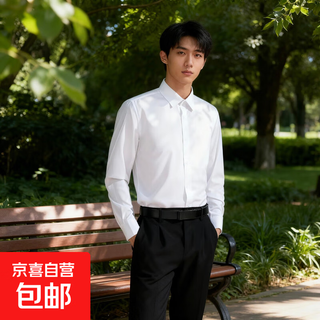 Long-sleeved shirt men's wedding groomsmen shirt casual long-sleeved iron-free business professional work autumn suit shirt solid color long-sleeved shirt-white heavy and high quality upgrade 3xl 130-145jin jin equals 0.5 kg