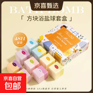 Cube bath balls 50g*9 pieces, sugar cube bath salt ball set gift box, essential oil bubble bath ball square cube bath salt ball set box 50g*9