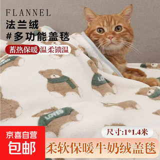 Blanket milk velvet thickened warm sofa cover blanket office nap blanket student dormitory single shawl thick winter 100*140cm lunch break blanket/random color exclusive lunch break style