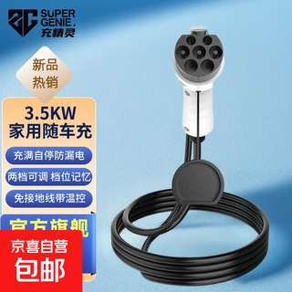 Baic new energy charging gun eu5/ec180/ev160/200 car charger portable 7kw charging pile 16a household socket plug and play 3 meters