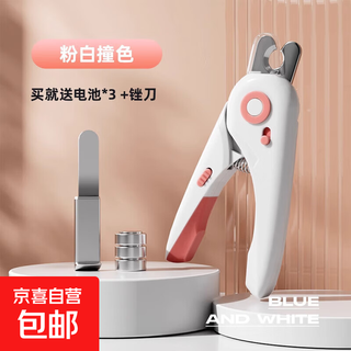 Cat nail clippers cat nail clippers pet dog nail clippers rabbit cat claw trimming nail scissors pink and white nail clipper