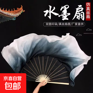 Exclusively for the stage, silk ink dance fan, black gradient classical dance performance fan, tai chi fan, 30cm floating head, 36 floating black inverse dye, right hand - simulated si