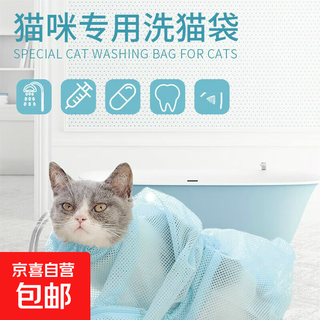 Cat washing cat bag, cat bag, nail clipping fixed bag, injection and medication artifact, hammock, anti-scratch and anti-bite, first generation cat washing bag blue, zipper bag packaging*1