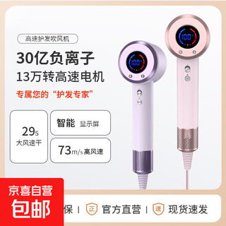 Laifen's same style hair dryer, high-power, quick-drying, no harm to hair, home silent negative ion hair care, high-wind dormitory high-speed hair dryer, digital display model - xinyue powder + free air nozzle + stand