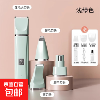 Dog and cat shaver, dog-specific electric clipper for paw shearing, foot hair clipper, dog hair trimmer, pet shaver - mint green - 4-in-1 - 1 piece