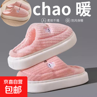 New style cotton slippers that feel like shit, men's winter indoor warm slippers, women's home plus plush cotton slippers, pink corn strips, 38-39, recommended 37 to 38