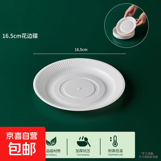 Rice husk disposable dish plate, fish plate, biodegradable tableware, picnic, wedding, banquet, new year, household round square, thickened 16.5cm rice husk bone dish, 10 pcs