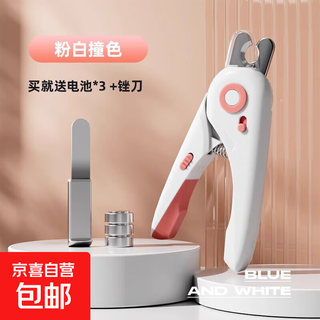Special for pets, cat nail clipper, dog nail clipper, kitten, puppy, rabbit, cat claw with light artifact, pink and white nail clipper with battery
