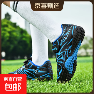 Teenagers and children breathable long spikes broken spikes football shoes velcro training shoes men's shoes sneakers anti-slip wear-resistant design broken spikes - black and blue 36