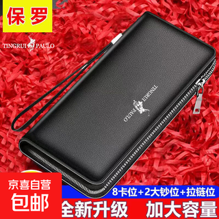 Paul leather handbag authentic long wallet anti-theft large capacity zipper mobile phone business bag multi-card handbag black