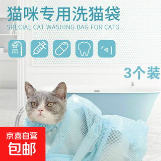 Cat washing cat bag, cat bag, nail clipping fixed bag, injection and medicine feeding artifact, hammock, anti-scratch and anti-bite, first generation cat washing bag blue, zipper bag packaging *3 pcs