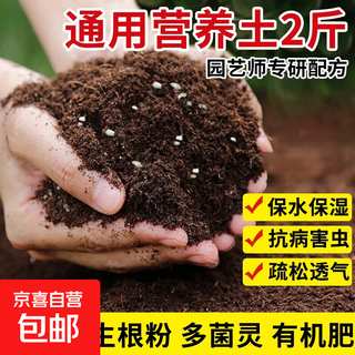 Nutrient soil universal soil organic flower cultivation soil green plant vegetable flower fertilizer flower vegetable soil peat 5-in-1 nutrient soil sterilized insect 2jin jin is equal to 0.5 kg