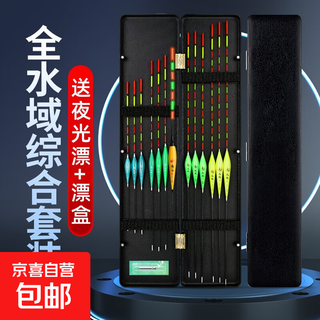 All-water set, fish float set with thick tail, eye-catching float, crucian carp, carp, bottom fishing float, fishing gear float set, 3 day floats, no float box, eats about 1-1.5g of lead