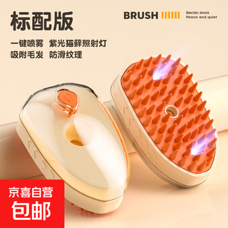 Pet electric spray comb, massage comb, anti-flying hair comb, needle comb, bath brush, cat comb, wholesale pet comb, spray + purple light (without massage) - standard version