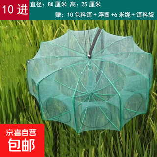 Fish cage, fish net, shrimp net, octagonal cage, foldable crab, eel, loach, lobster cage, fish cage, shrimp cage, fishing net, 10 imported-80 cm (10 baits + accessories) no specifications