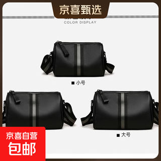 First layer cowhide men's shoulder bag genuine leather crossbody bag business casual soft leather shoulder bag men's simple cowhide small bag large black