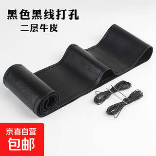 Car steering wheel cover genuine leather hand-stitched for men and women for all seasons volkswagen cowhide handmade leather cover non-slip sewn handle cover diameter 38 o-shaped and d-shaped available black black line punching