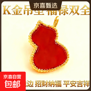 18k gold agate pendant, clover, red skirt, gourd, love gift for girlfriend and wife, birthday gift, valentine's day pendant, red gourd