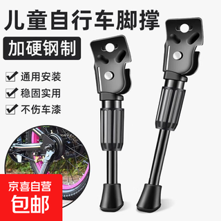 Children's bicycle foot support bracket bicycle spring child 14-inch balance car 16-inch car support parking rack support 14-inch round hole foot support