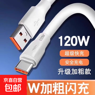 Bold 120w fast charging mobile phone data cable type-c suitable for huawei honor xiaomi meizu vivoppo car tablet universal flash charging cable extended 2 meters yabai 1.5 meters 2 special packages
