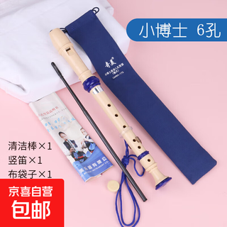 Chimei's same manufacturer recorder 6-hole student 8-hole beginner instrument children's six-hole german high-pitched eight-hole recorder primary school student blue 6-hole little doctor series (with storage bag)