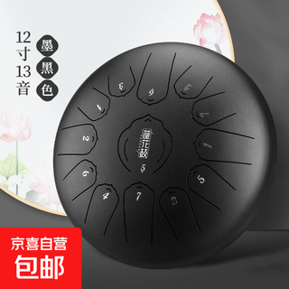 Fulian flagship model musical instrument 15-tone 14-inch steel tongue drummer disc worry-free color hollow drum percussion instrument fulian flagship model 13-tone 12-inch jet black