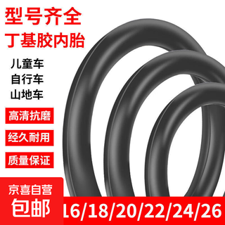Bicycle inner tube road 12/14/16/18/20/26 inch children's 1.75/2.125/2.4 wheel accessories 20x1.75/1.95 universal inner tube