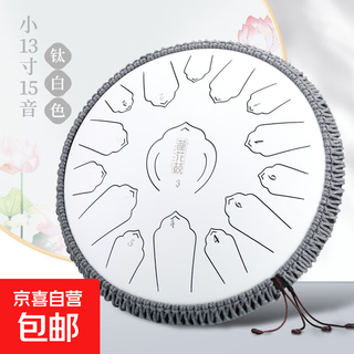Fulian flagship model musical instrument 15-tone 14-inch steel tongue drummer disc worry-free color hollow drum percussion instrument fulian flagship model 15-tone small 13-inch titanium white