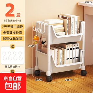 Trolley storage rack, simple mobile bedroom bag rack, household toy floor-standing multi-layer living room storage rack, 2 layers - full frame (with pulley + hook)