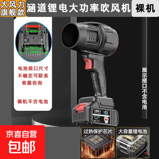 70mm hurricane ducted violent fan for car washing, water blowing and dust removal, charging high-power turbine super hair dryer storm storm turbine-dark warrior-bare metal