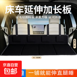 Denza n7 special car bed extension plate suv car rear seat extension plate extension pad trunk leveling black tongpu style (125 45cm)