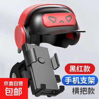 Electric vehicle mobile phone holder anti-shock and anti-shake take-out rider special battery vehicle motorcycle navigation mobile phone holder rain cap rain-proof electric vehicle mobile phone fixed bracket handlebar style-black and red small helmet no specifications